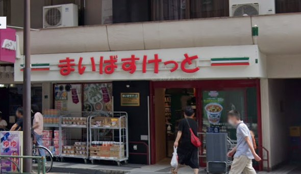 ロイジェント南池袋 スーパー