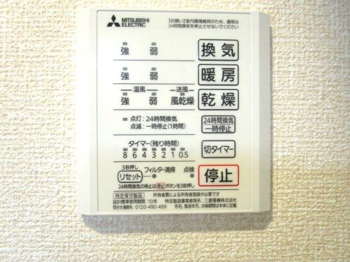 北野翠亭/エアリクス　北野翠亭Ⅱ 風呂画像