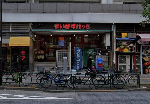 ヒューリックレジデンス新宿戸山 スーパー