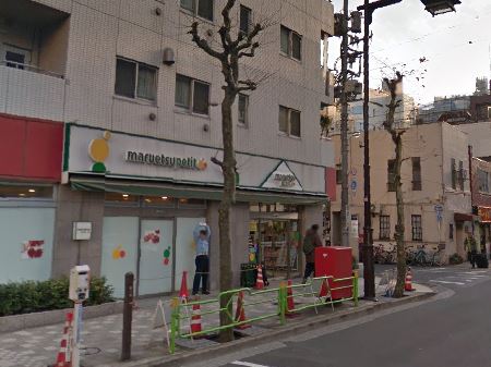 コンフォリア日本橋人形町 スーパー