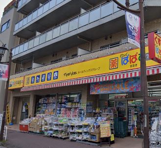 エルシノア住吉 ドラッグストア