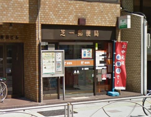 アーバネックス三田 郵便局