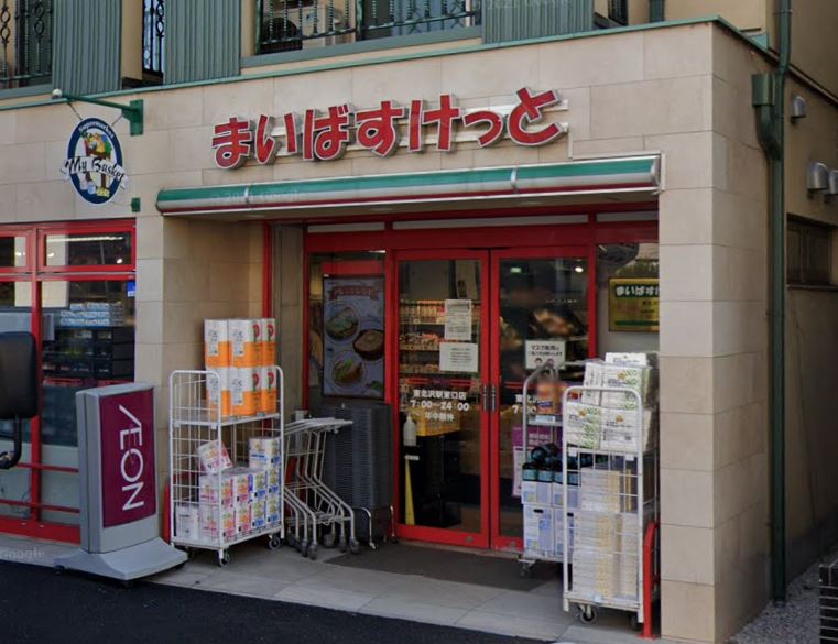 コンフォリア代々木上原 スーパー