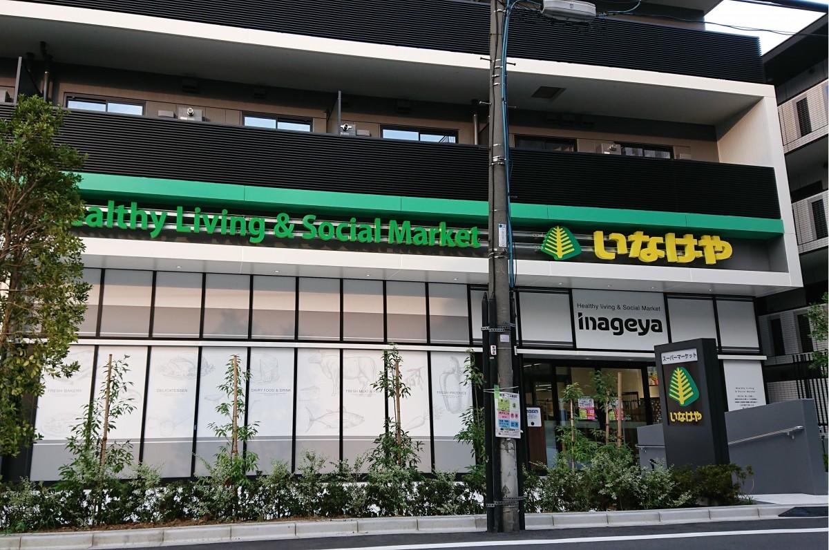 モンテヴェルデ神楽坂弐番館 スーパー