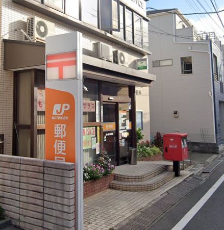 東京都豊島区巣鴨５丁目 郵便局