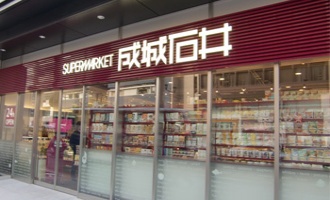 LaSante麹町 スーパー