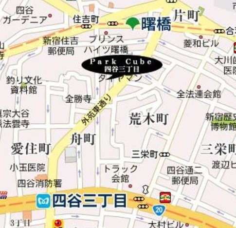 パークキューブ四谷三丁目 地図（共通）