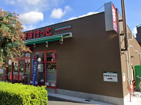 PARK MODERN つつじヶ丘 スーパー