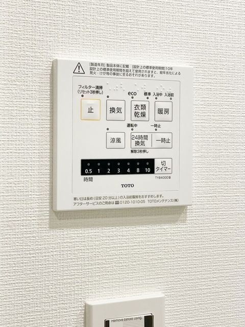 セレステラス調布ケ丘 その他