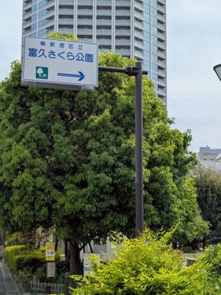 新宿区富久町戸建 その他