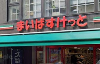 エンドレスハイム スーパー