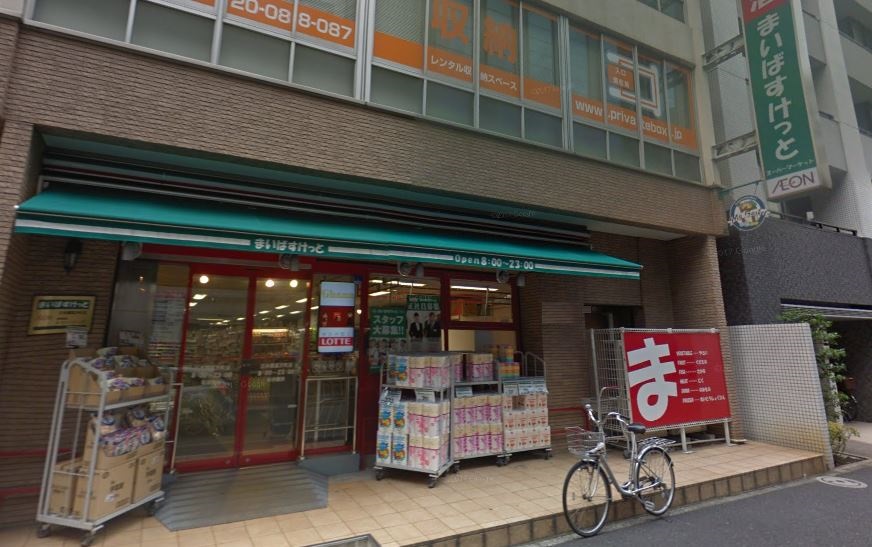 カスタリア人形町Ⅱ スーパー