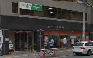 プライア渋谷 郵便局