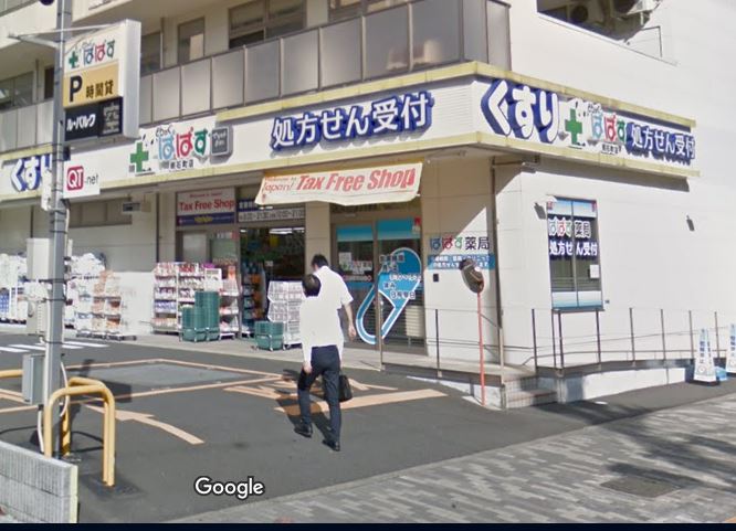 グランカーサ銀座イースト ドラッグストア