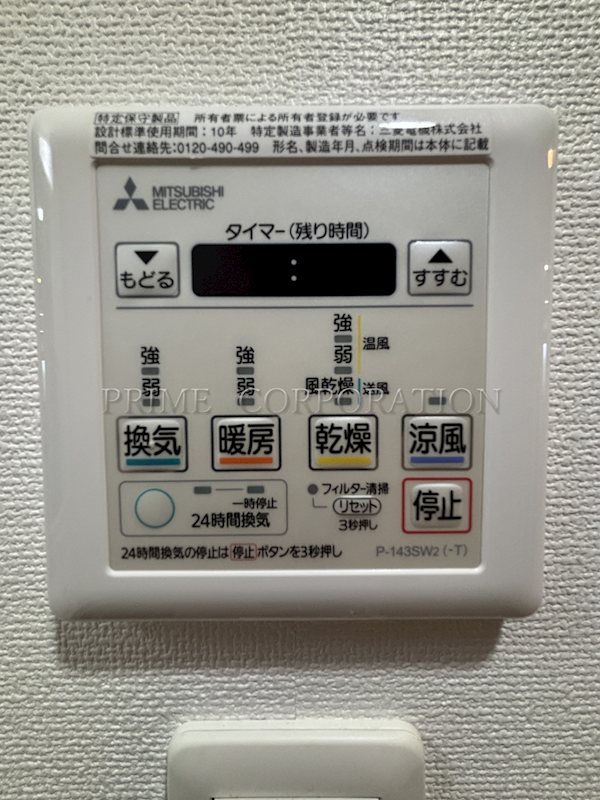 エディアン目黒本町 その他設備