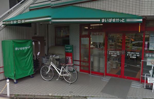 エディアン目黒本町 スーパー