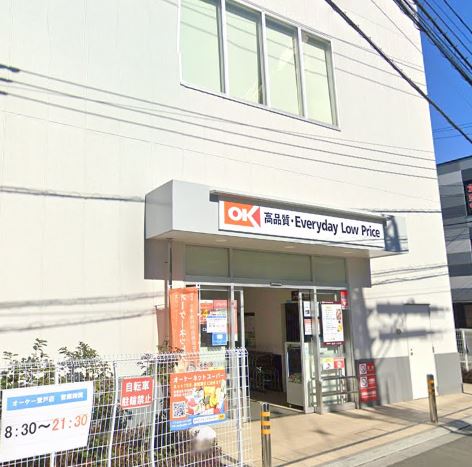Evergreen スーパー