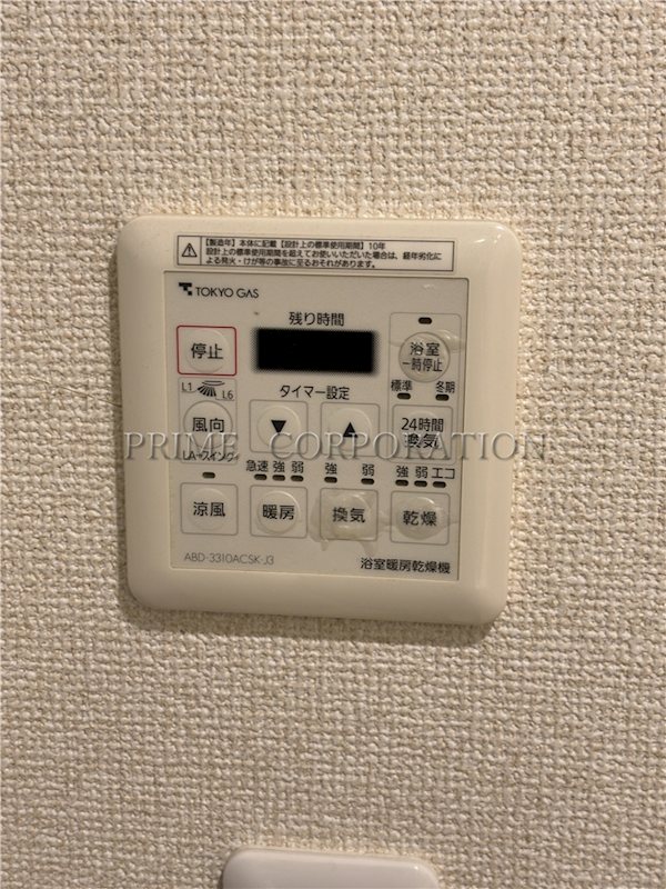 ブランシア梶ヶ谷 その他設備