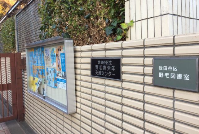 北見方戸建 図書館