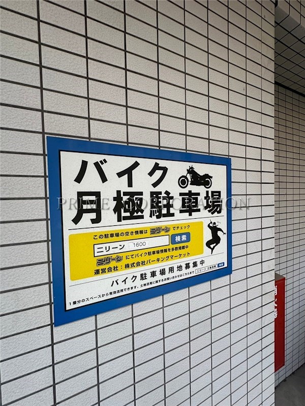 パークハビオ八丁堀 その他