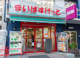 ブランズ明石町 スーパー