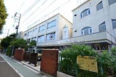 東京都目黒区上目黒４丁目 小学校