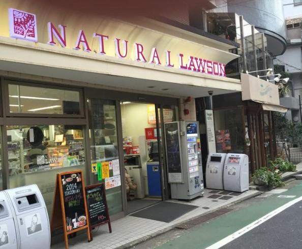 東京都目黒区上目黒４丁目 コンビニ