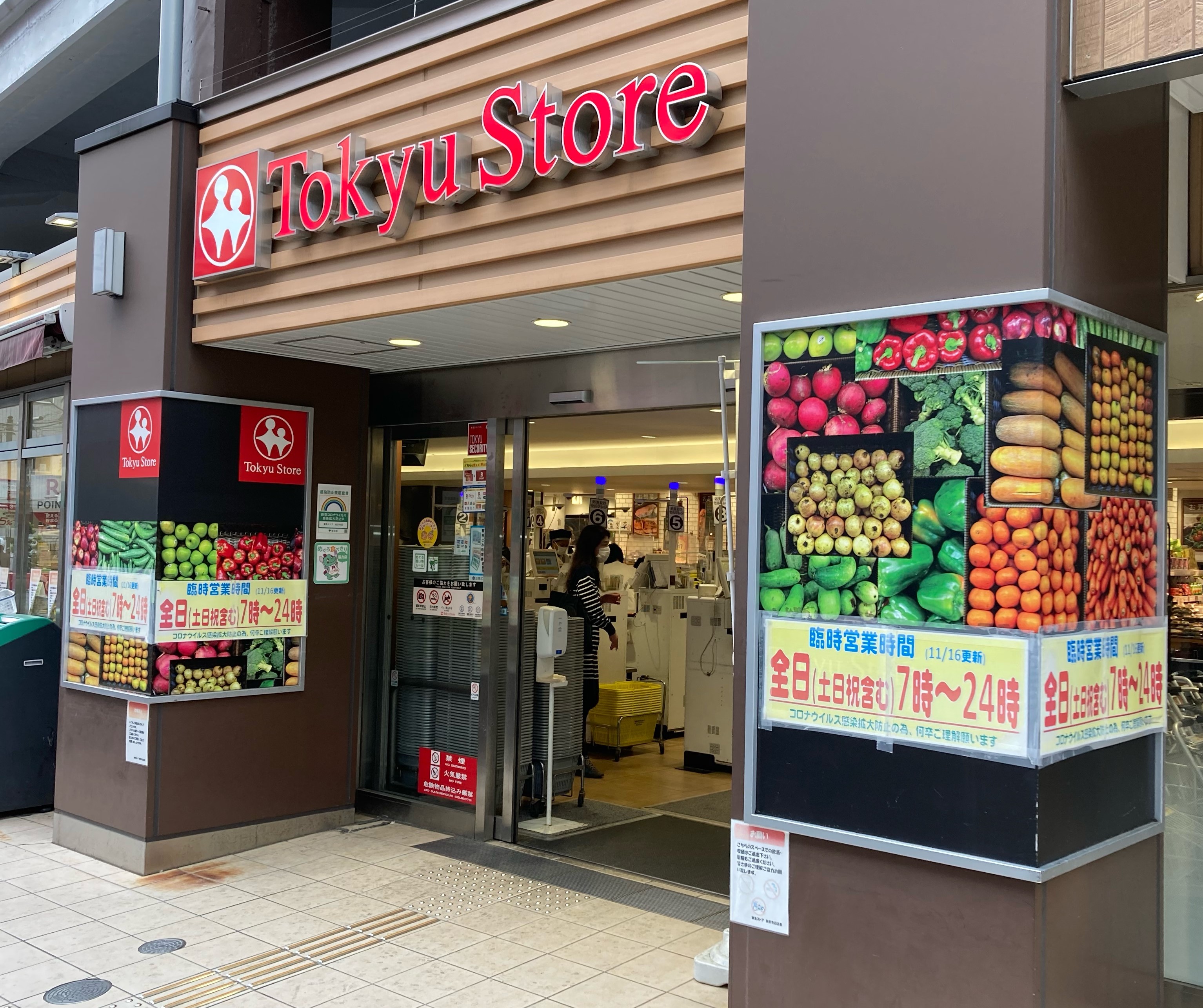 東京都目黒区上目黒４丁目 スーパー