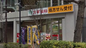 EMIREA ドラッグストア