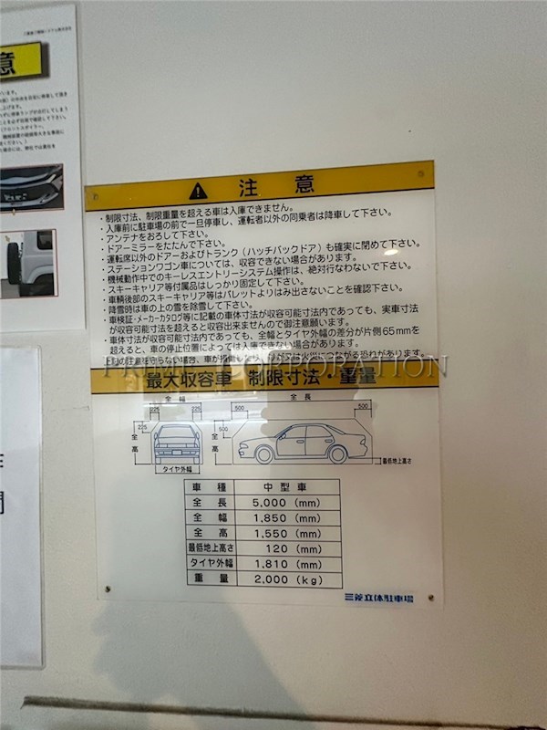 パークハビオ八丁堀 その他