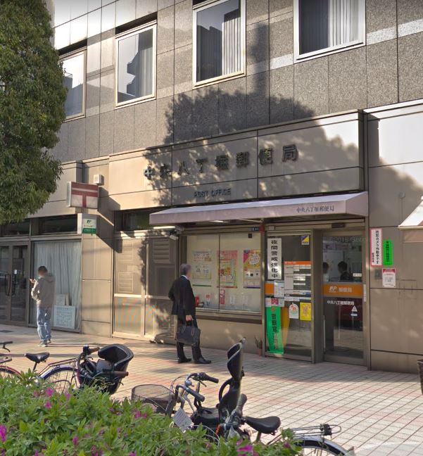 パークハビオ八丁堀 郵便局