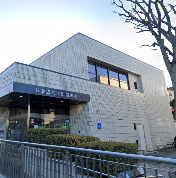 ザ・ライオンズ杉並善福寺川緑地 図書館
