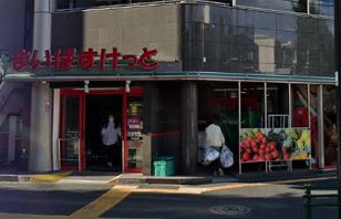 ヴェルティーク新中野 スーパー