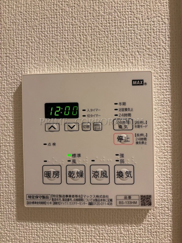 コスモリード西馬込 その他