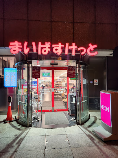 コートハウス秋葉原 スーパー