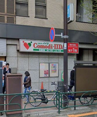 GRAN PASEO文京小日向 スーパー