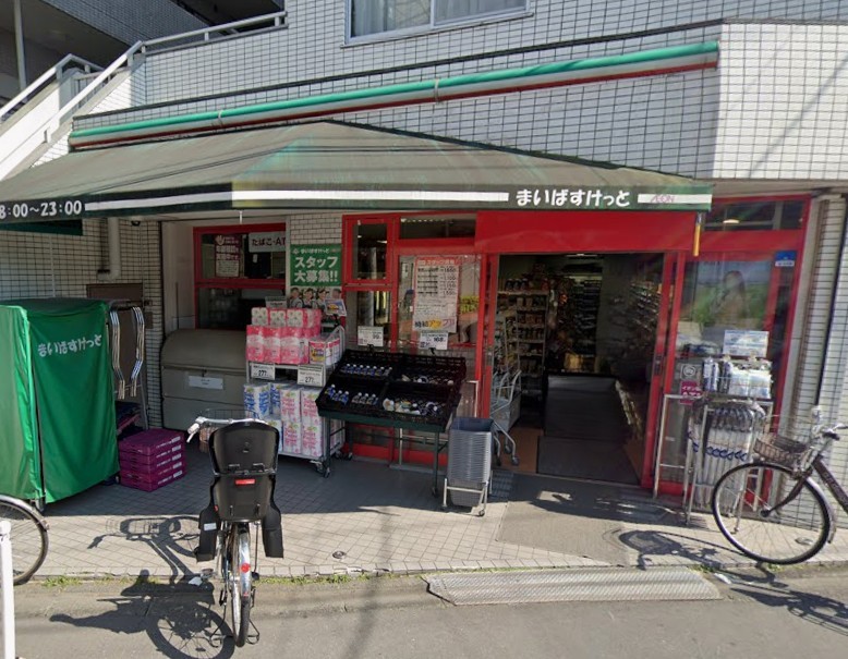 グランドゥール武蔵小山 スーパー