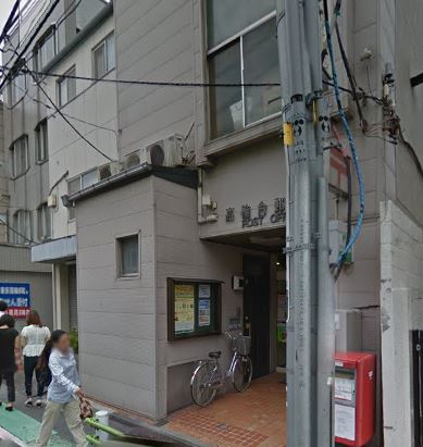 ガーデン高輪 郵便局