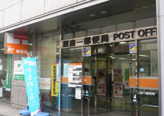 GINZA TOWER 郵便局
