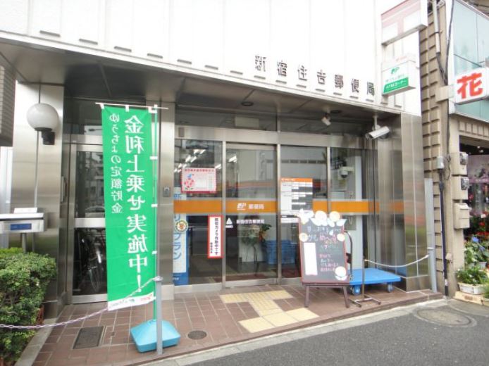 パークハウス市谷仲之町 郵便局