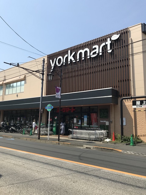 東京都世田谷区中町５丁目 スーパー