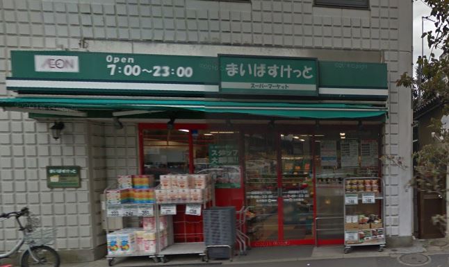 ブランシエスタ新丸子リバーフロント スーパー