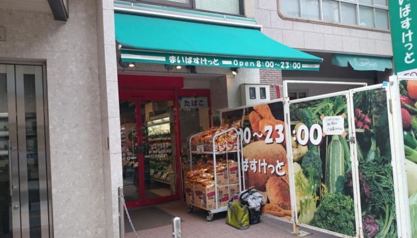 グランカーサ四谷 スーパー