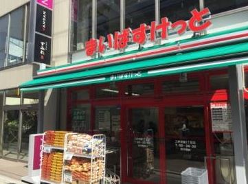 グランドメゾン三軒茶屋 スーパー