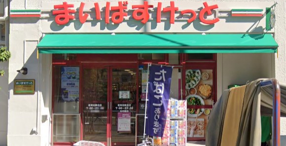 エデュコート小石川 スーパー
