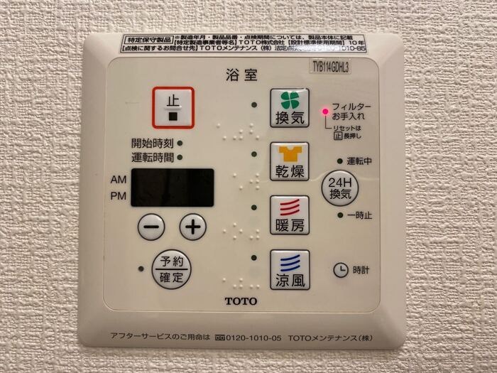 カーサルチェンテ 風呂画像