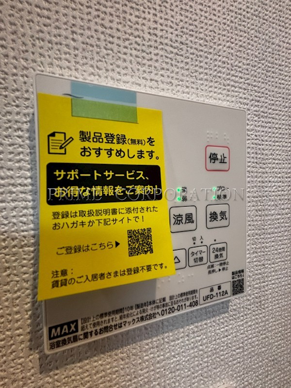 グランド八雲2丁目戸建て 風呂画像