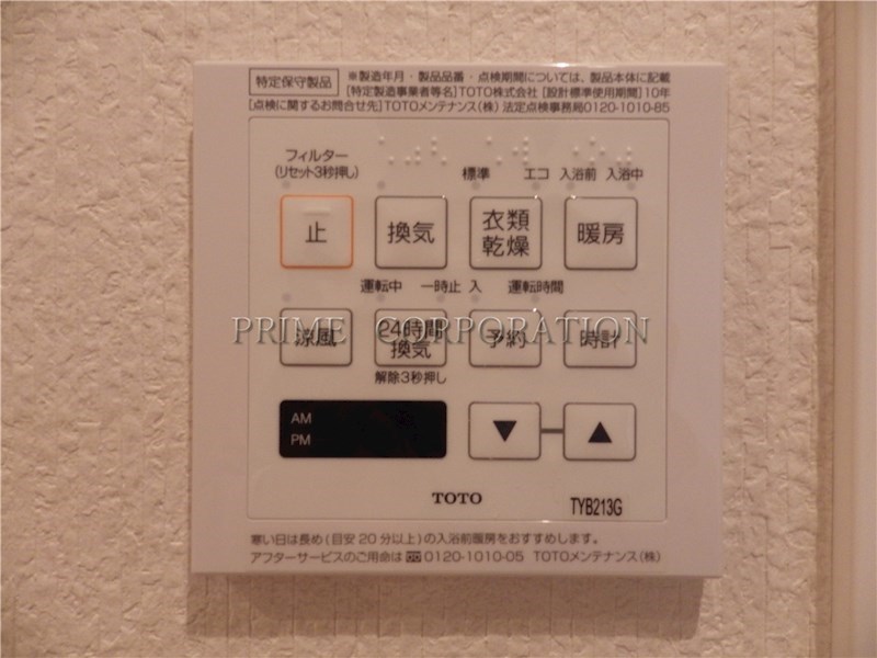 渋谷プロパティータワー 風呂画像