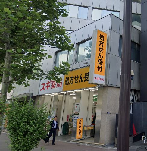 パークキューブ八丁堀 ドラッグストア
