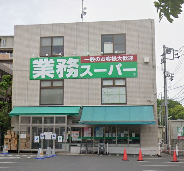 グーディッシュ千歳船橋 スーパー